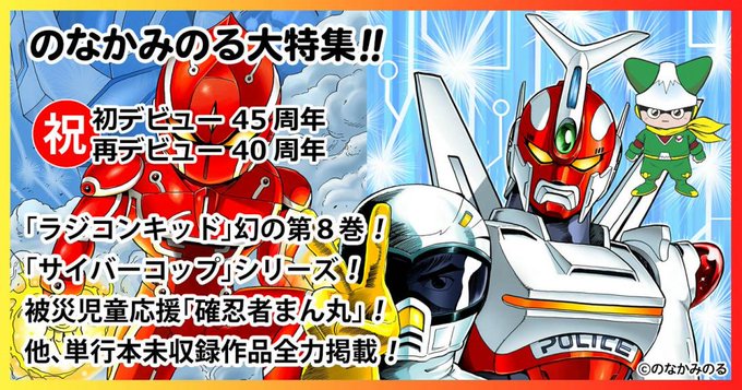 のなかみのるのtwitterイラスト検索結果 古い順