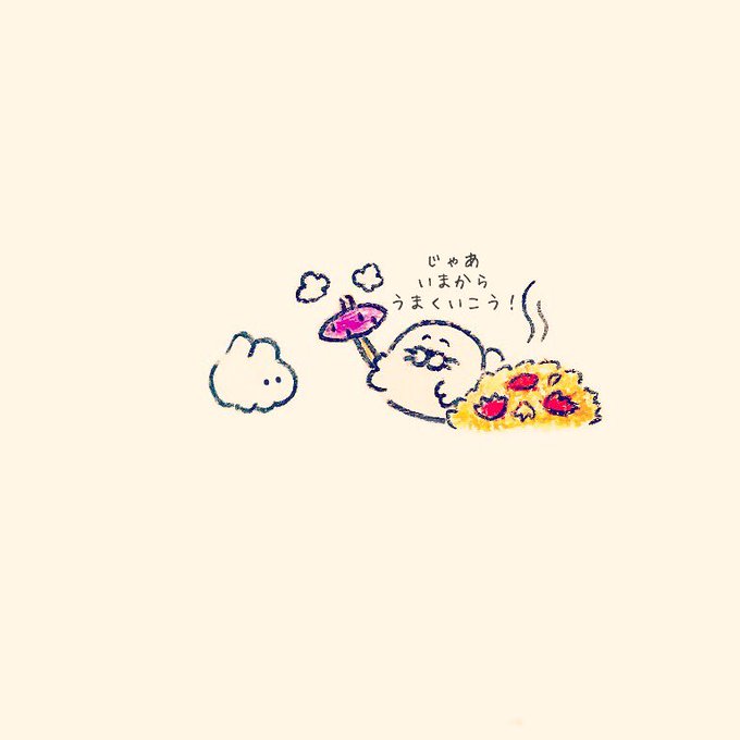 「ふわふわ 食べ物」のTwitter画像/イラスト(人気順)