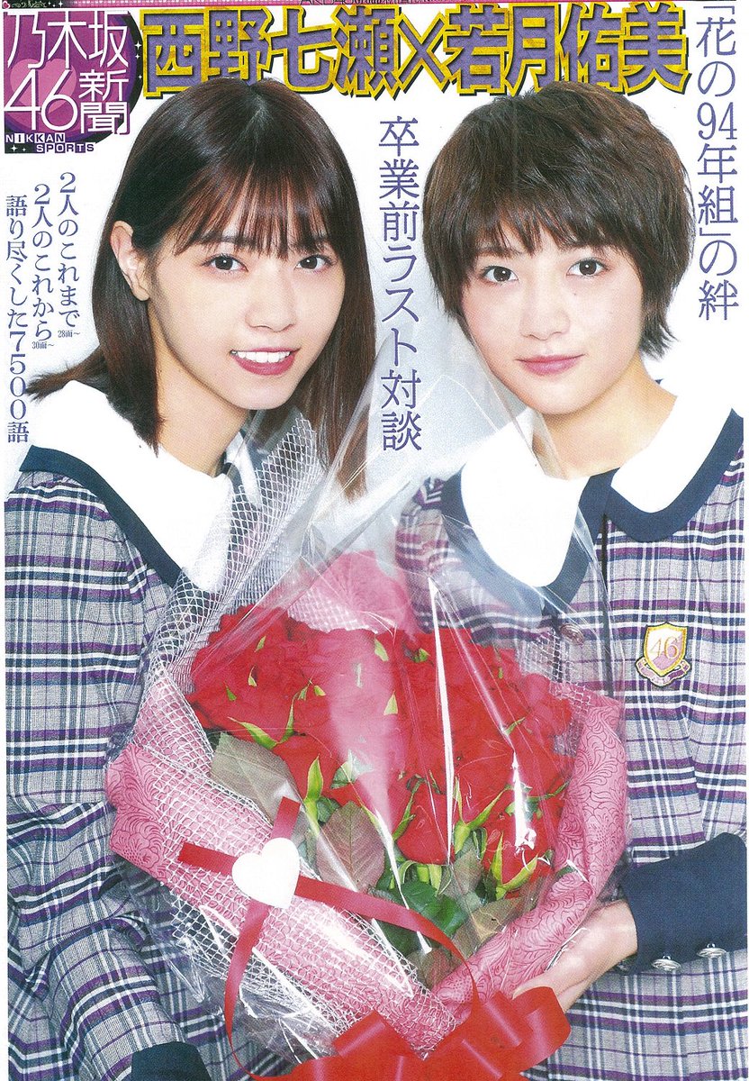 ナチュラ 乃木坂46 初期BLT 直筆 若月佑美 直筆コンプ5枚