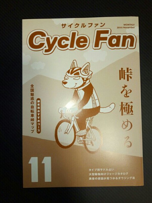 かわうその自転車屋さんのtwitterイラスト検索結果 かわうその自転車屋さんのtwitterイラスト検索結果