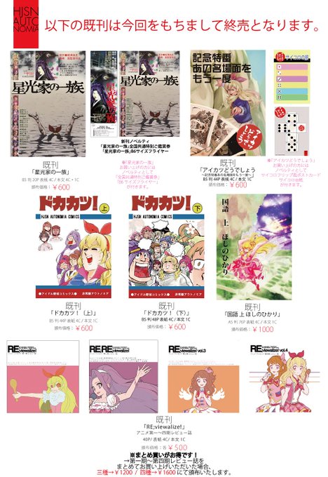 非常線アウトノミア 芸カ24 ア28 Hjsn Autonomia Page 4 Twilog