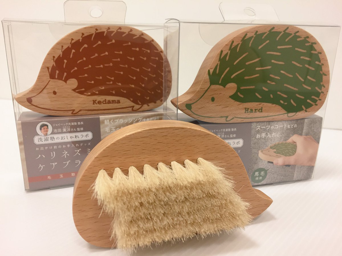 京都ロフト Pa Twitter お出かけ前のお手入れグッズ ハリネズミケアブラシ ソフト ハード 毛玉取り 用途に合わせて3種類ございます 冬は埃がつきやすく 毛玉も気になりますよね ハリネズミのイラストが可愛いブラシで お気に入りの衣類をお手入れしてみて
