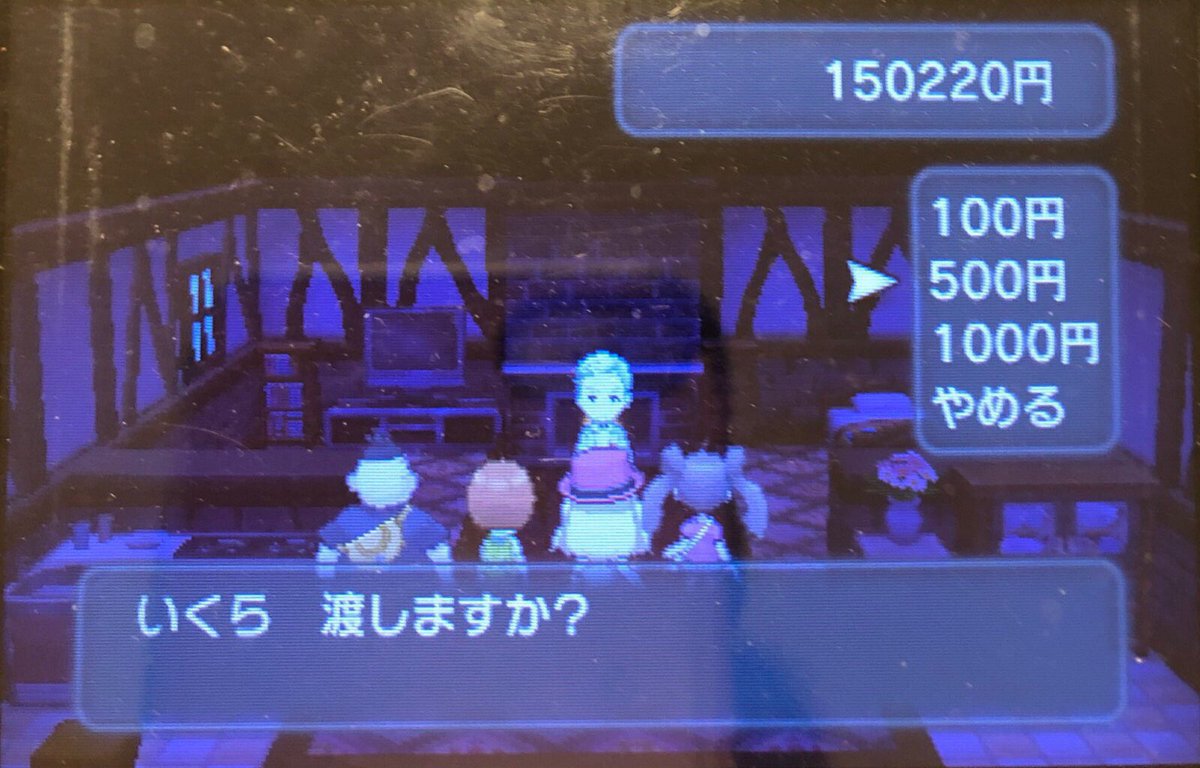 33 14番道路を探索 ピクミン マリオ ドラクエ Ff ポケモン日記