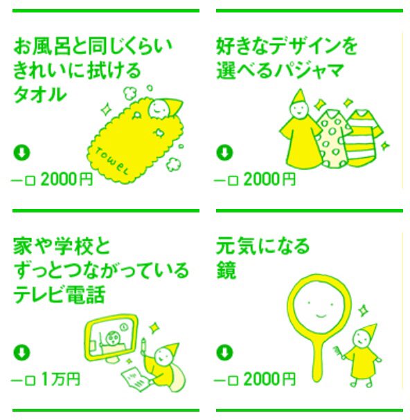 applim_staff's tweet photo. 【applink  File.123📍】
アイデアを買って夢の病院をつくろう🚑

「こんな病院があったらなぁ」という思いを、夢のアイテムとして販売💭
買ったアイテムの値段の分だけ寄付することができます。

いつかこれが夢じゃなくなる日がくるのかなぁ...🌈
▷https://t.co/6WJbZXmtOJ

byみつは☘️ https://t.co/n7PhhaBGXt