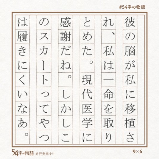 タイトル「誰」　#54字の物語 