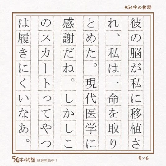 タイトル「誰」　#54字の物語 