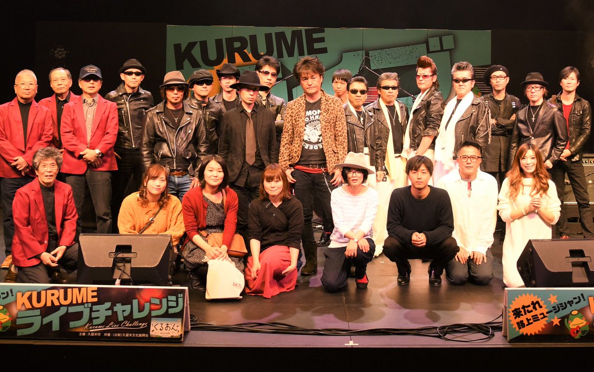 kuruon_kurume's tweet photo. 夢をつかむチャンスがここにある
第4回「くるめライブチャレンジ2018」開催しました!
#くるおん #久留米 #くるめライブチャレンジ #CJS #まえけん #mippi #折尾銀蝿 #梅岡佑行 #花束ゆか #thedirtywaters #MICHIRU #サンゲンショク #leinayuaれいなゆあ https://t.co/pEKW6ENpH9