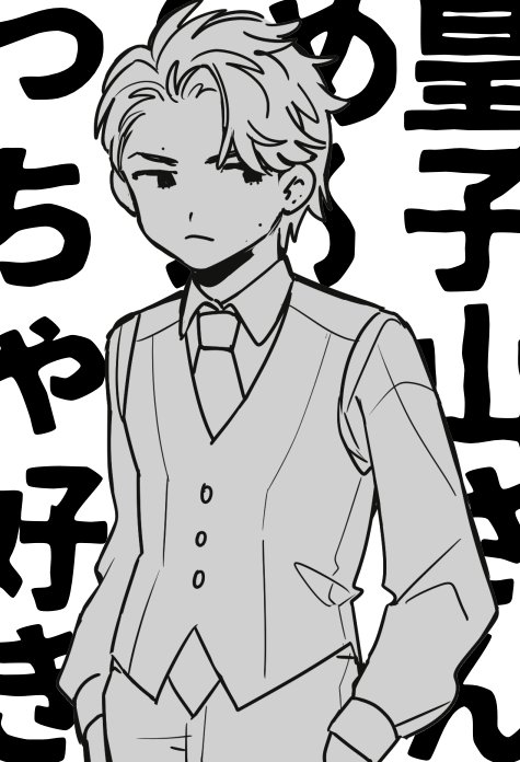 世界へ。皇子山さん、最高やぞ。宙より。 