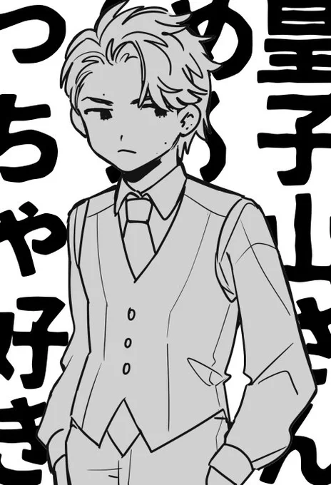 世界へ。皇子山さん、最高やぞ。宙より。 