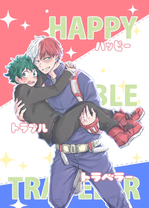 出番14の新刊です‼️25×14の年の差轟出です😊長めサンプルは支部に。
11/24 出番14 新刊サンプル【轟出】 | つかさ #pixiv https://t.co/VpSFsNvYLf 