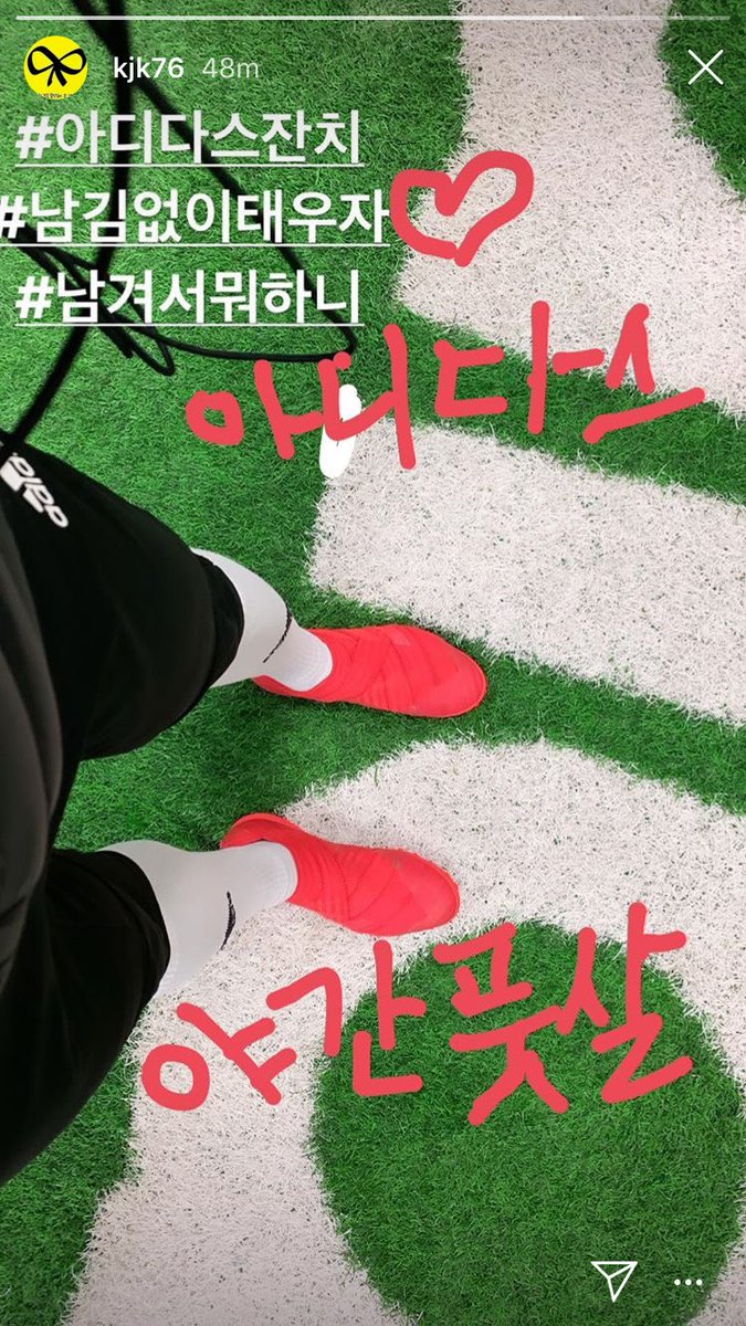 KJKINTL's tweet photo. [PIC] 181116 Kim Jong Kook's instastory update:"♡ 아디다스 야간풋살 #아디다스잔치 #남김없이태우자 #남겨서뭐하니"
(Cr kjk76 ig)

[Translation]
"♡ Adidas late night futsal #AdidasParty #LetsBurnEverything #WhyLeaveAnythingBehind"

#kimjongkook #金钟国 #김종국 https://t.co/1GOJ7XCkhO