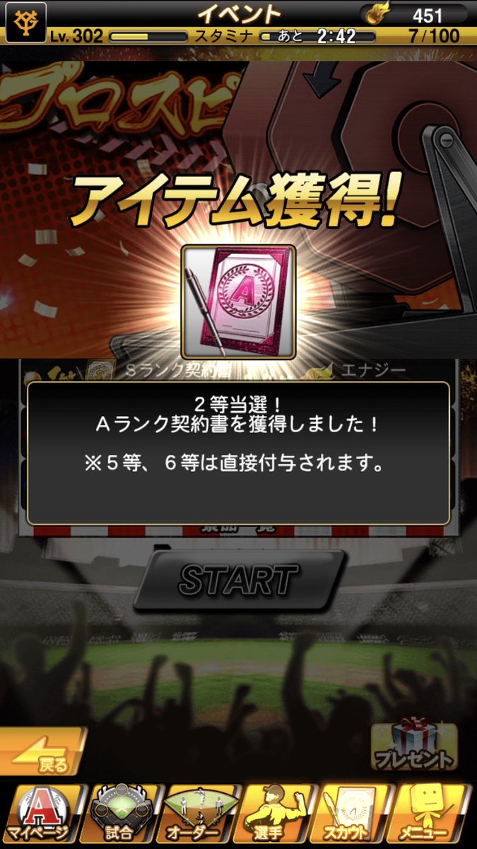 prospi6423's tweet photo. やったぜ https://t.co/bx97D55ktz
