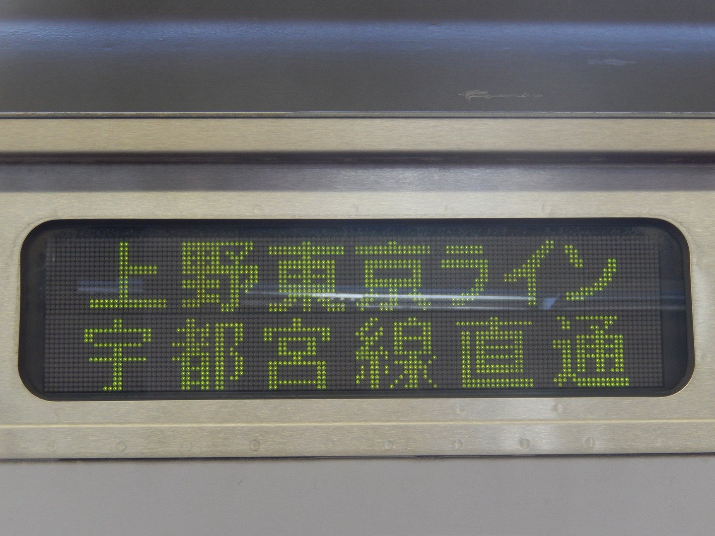 デハ8606(MEIGEO) على X: 