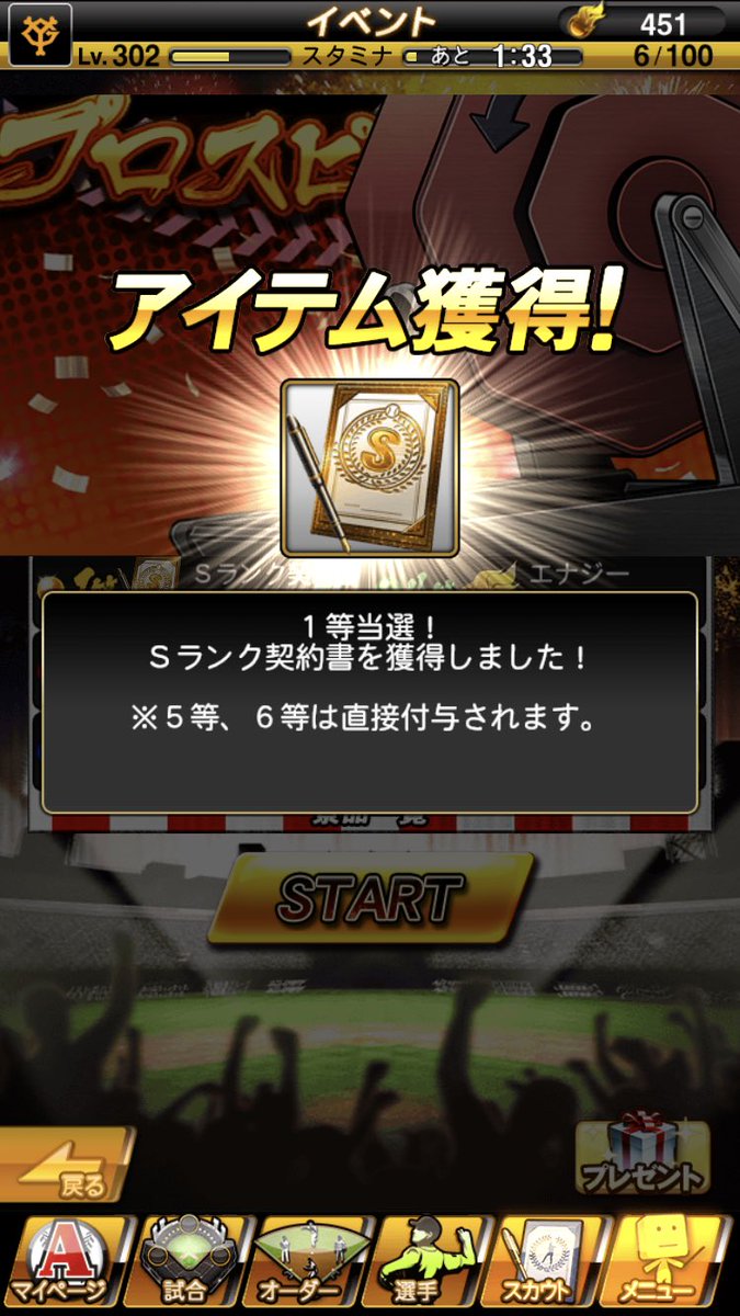 prospi6423's tweet photo. やったぜ
しかもこの直後チャンスタイム始まった https://t.co/1N1JFAVZ41