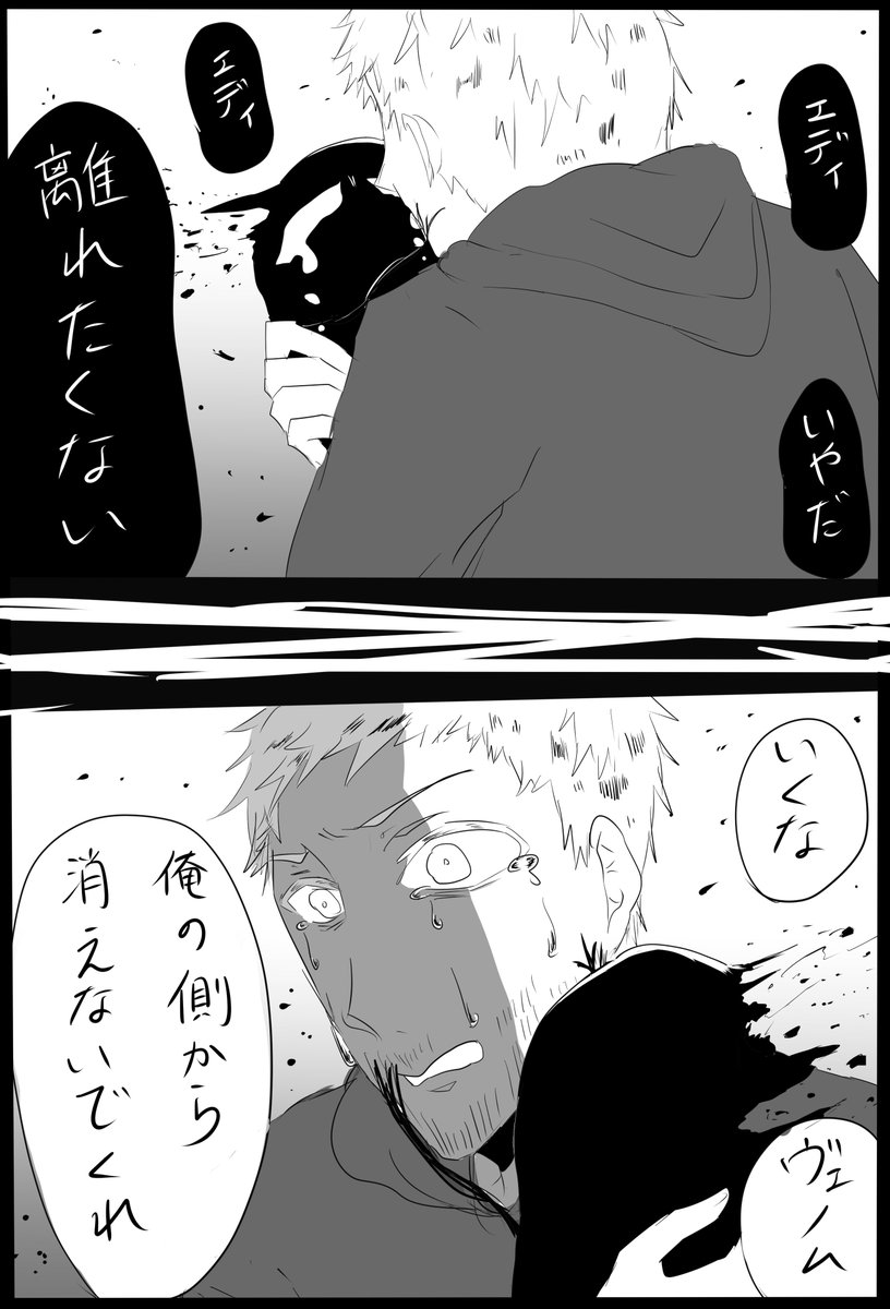 エディヴェノでIW時空
#symbrock #veddie 