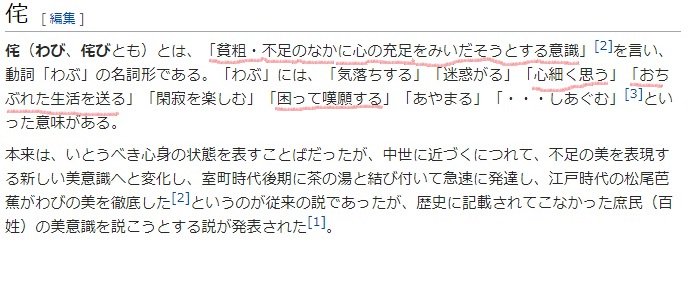 Shin Hori Satsumakokusui これは Wikiのそれぞれの表現のソースが 日本大百科全書 と 日本国語大辞典 らしいので 百田氏が日本国紀を書くときに たまたまこの2つの文献を使っていれば 言い回しが一致しても不思議ではないが Twitter