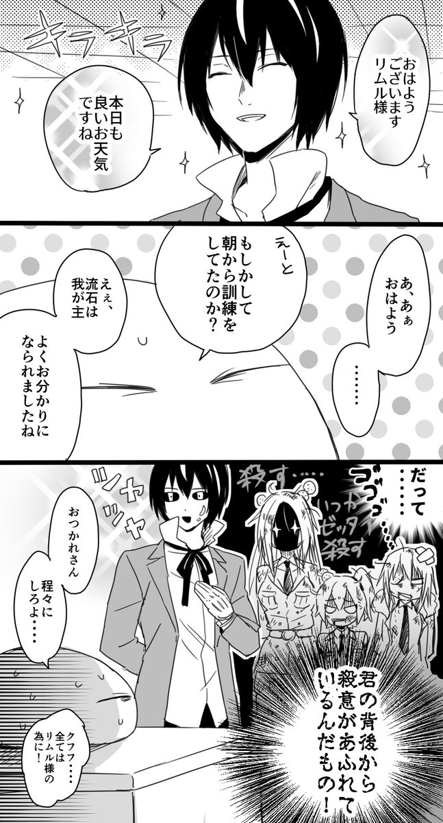 体育会系の悪魔 | しゃけ沢@tnsr垢 さんのマンガ | ツイコミ(仮)