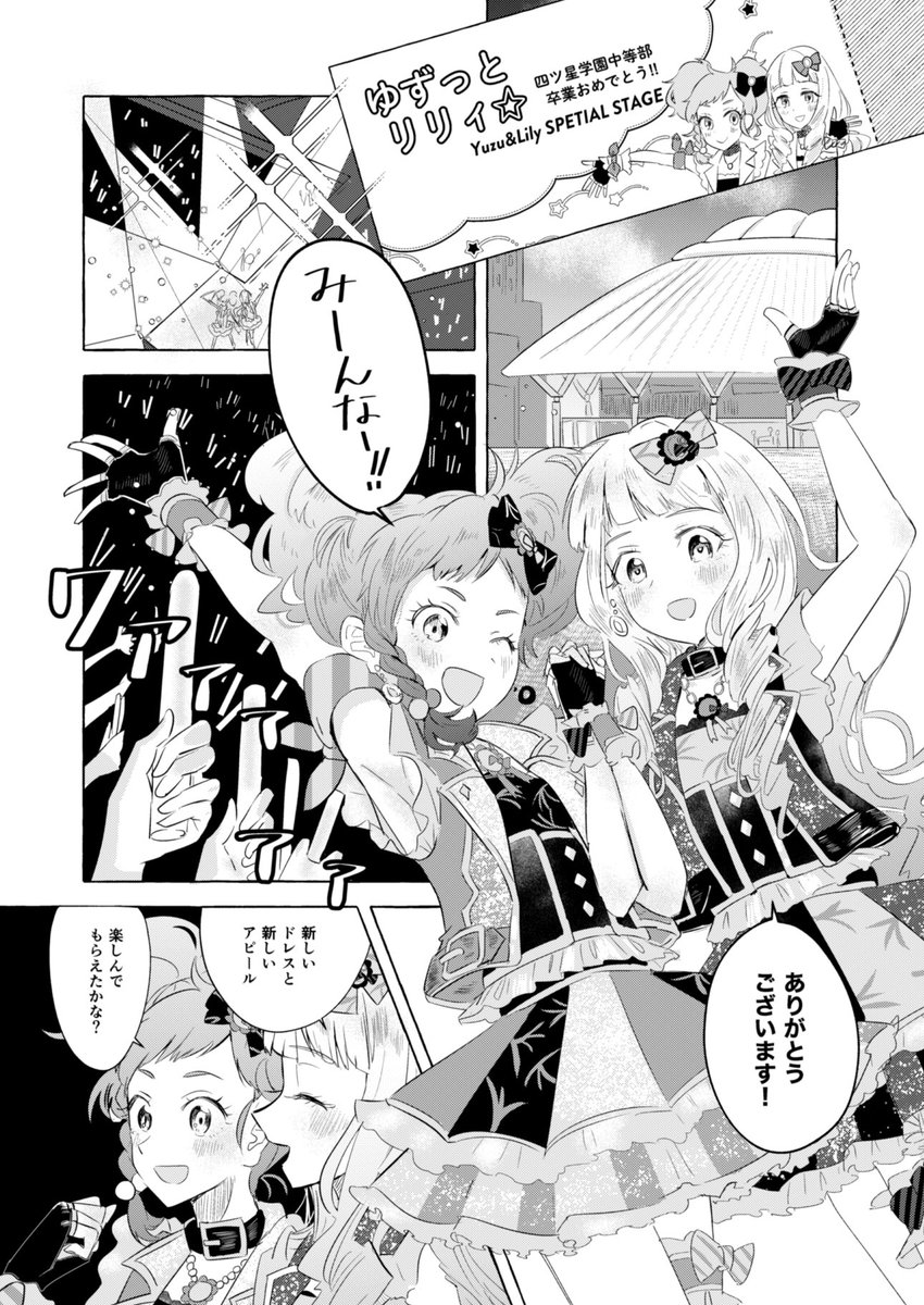 芸カ17新刊 ふたりで刻むなら きっと 完全版 のサンプルです 前編 リプに後編 岡ぱや 百合姫6月号の漫画