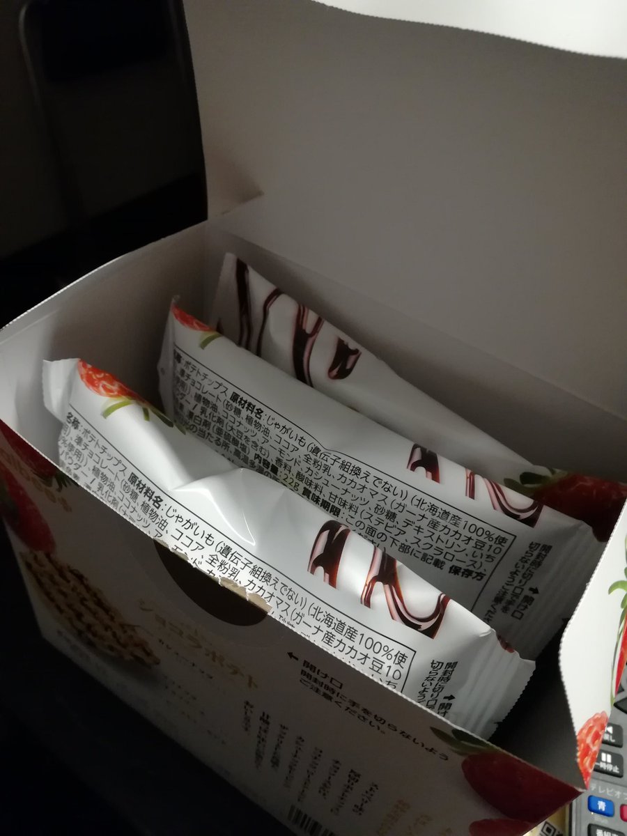 Koko San Diese Chips Packung Hatte Ich In Harajuku Gekauft In Der Packung Sind Dann Noch 3 Kleinere Packungen Mit 4 5 Chips Drin Kokojoeintokyo T Co Lz4mlgbj