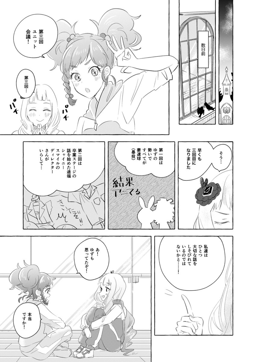 芸カ17新刊「ふたりで刻むなら、きっと 完全版」のサンプルです(前編)リプに後編サンプルと、ピクシブにかなり長いサンプルを置きます。 