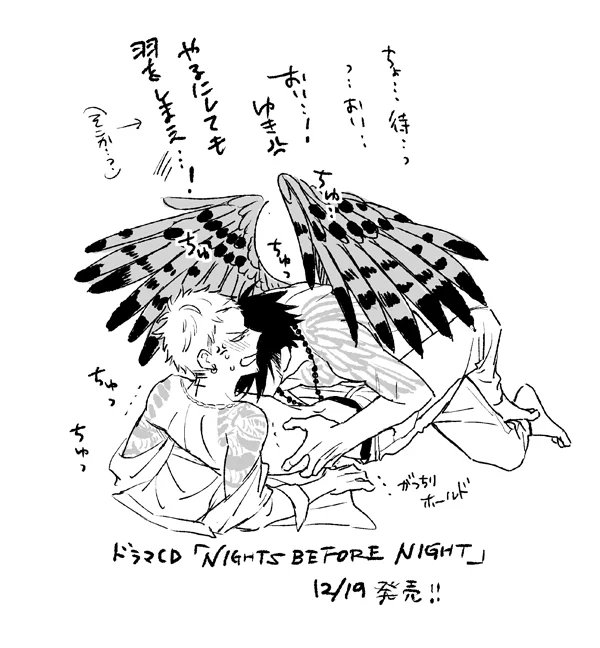 このあとこうなる(雪春/NIGHTS BEFORE NIGHT)
https://t.co/aWMe4hGphR 