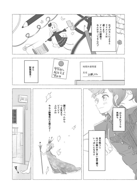 芸カ17新刊「ふたりで刻むなら、きっと 完全版」のサンプル後編です。ピクシブのリンクはこちら https://t.co/nSm2M9knY5 