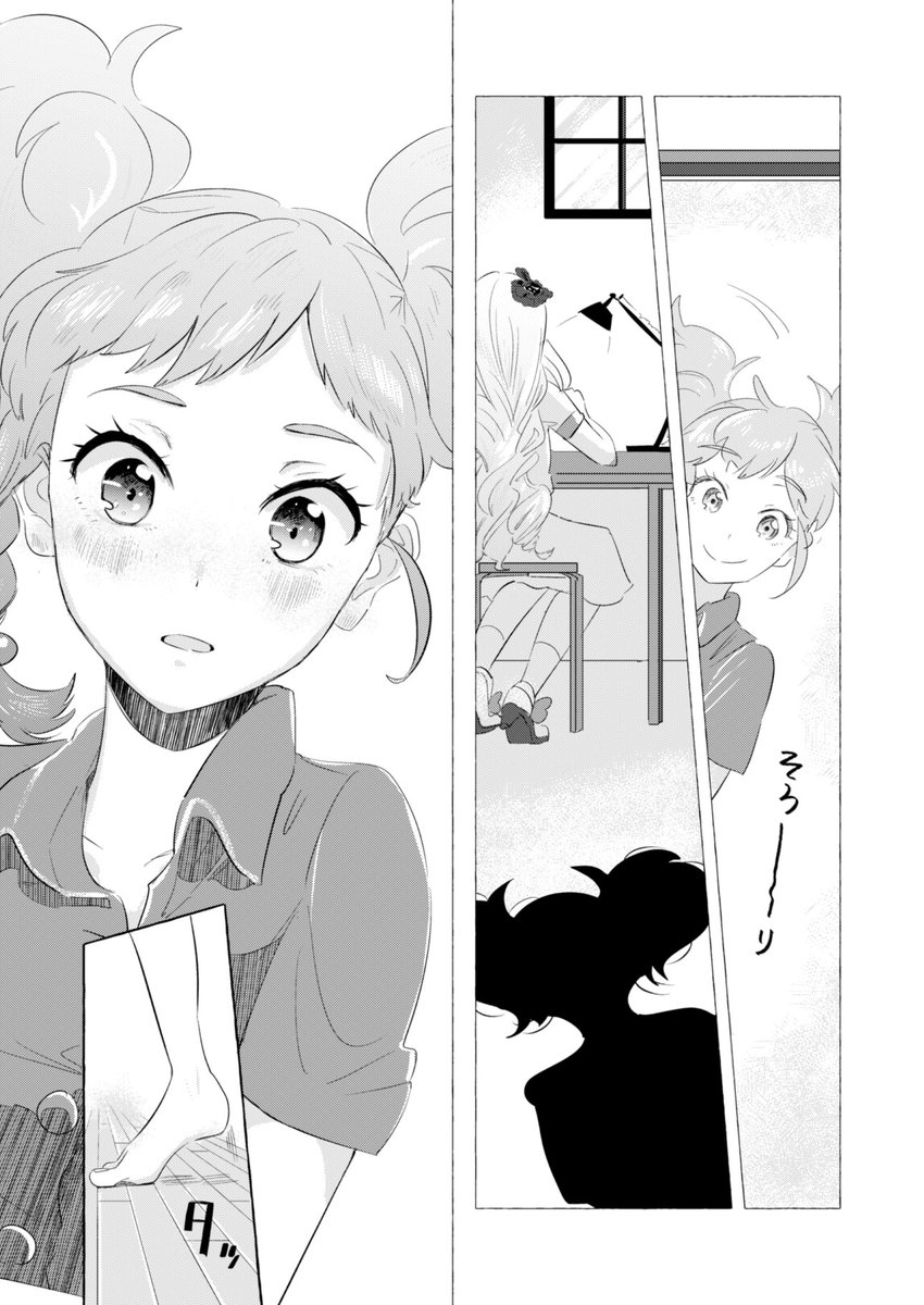 芸カ17新刊 ふたりで刻むなら きっと 完全版 のサンプルです 前編 リプに後編 岡ぱや 百合姫6月号の漫画