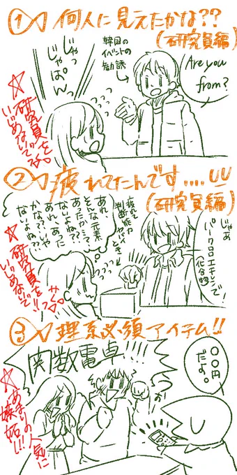 デザフェスレポ(?)番外編。ししゃも不在の時にも事件は起きていたようで。 