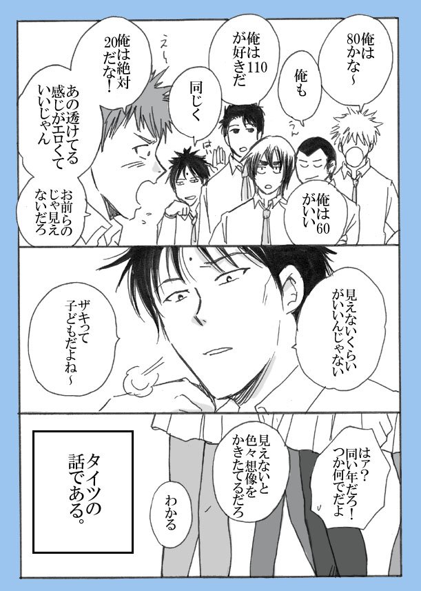 一般的に人気なのはザキ派らしいよ。(再) 