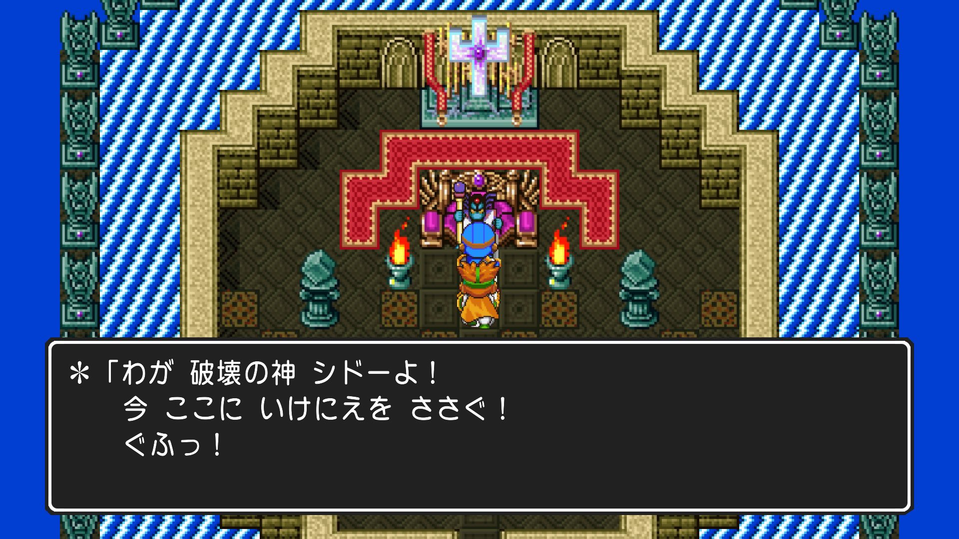 Ales 固定ツイrtでもいいから見て در توییتر ハーゴンの神殿の最上階で大神官ハーゴンを何とか倒したと思ったら 破壊神シドーを召喚して現れた Dq2 Dq Ps4 ハーゴン 神殿 シドー ラスボス ボス 最終決戦 決戦