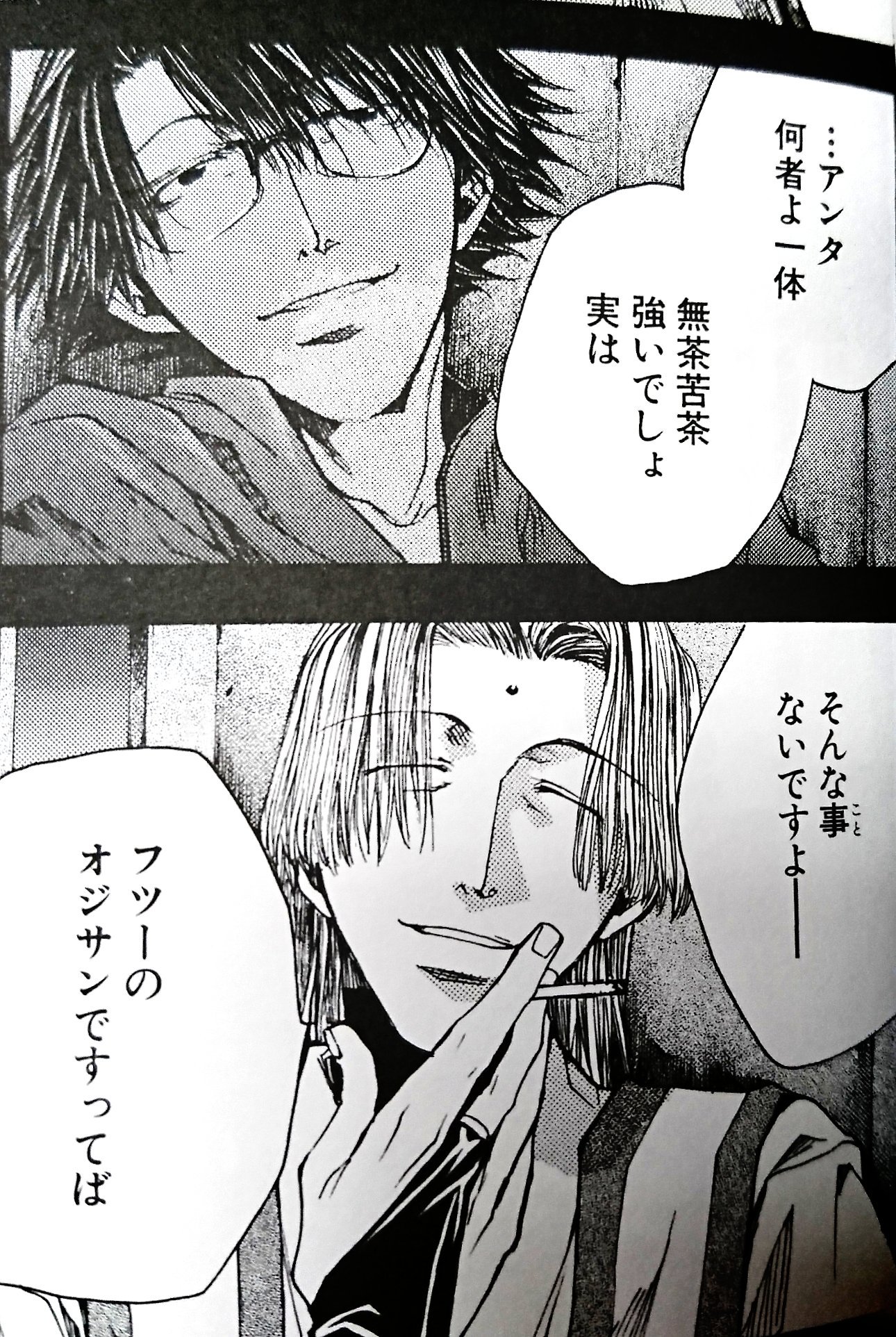 Rh Auf Twitter 最遊記の推し 烏哭 うこく 三蔵法師 Cv大塚芳忠 と 光明 こうみょう 三蔵法師 Cv成田剣 宮本充 年の差22歳 2枚目上段が烏哭の若き日の姿 健邑 けんゆう Rh Auf Twitter 最遊記の推し 烏哭 うこく 三蔵法師 Cv大塚芳忠 と 光明 こうみょう 三蔵法師 Cv成田剣 宮本充 年の差22歳 2枚目上段が烏哭の若き日の姿 健邑 けんゆう