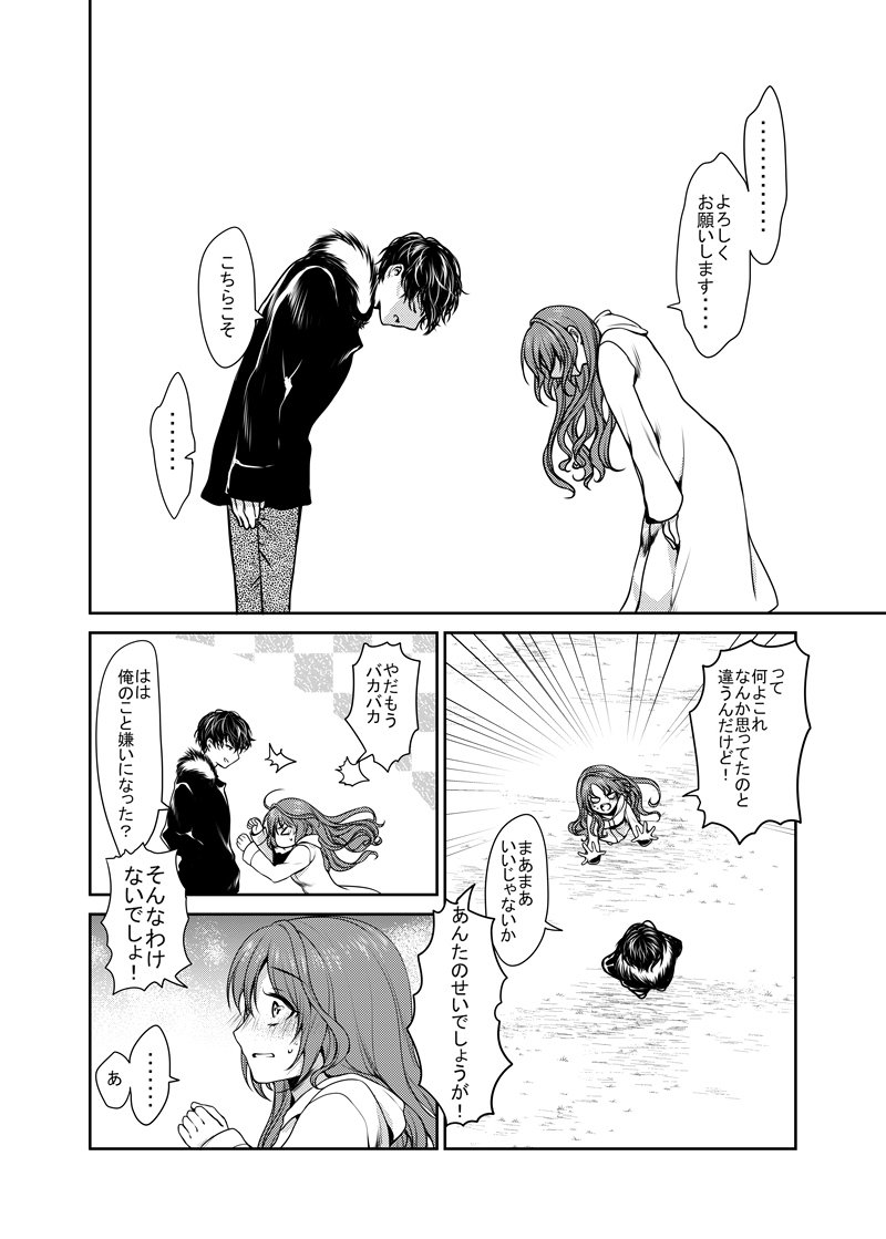 高遠 由子 Na Twitteru 創作漫画 ツンデレ女子が不愛想男子に告白したい話 高遠 由子 Na Twitteru 創作漫画 ツンデレ女子が不愛想男子に告白したい話