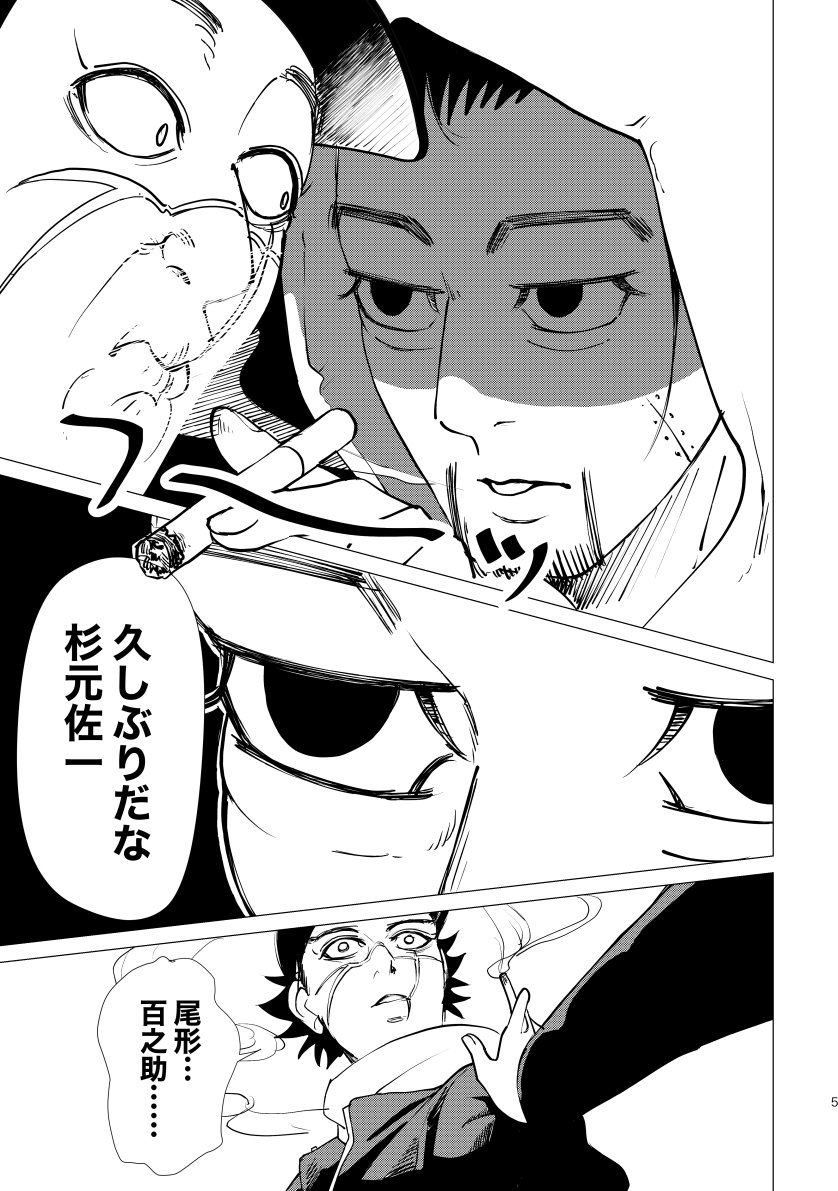 11月の新刊こんなです…前回の死ネタ本がしんみりエンドだったので続きの現パロギャグ尾杉です。あとでちゃんとサンプルとお品書きをあげたい 