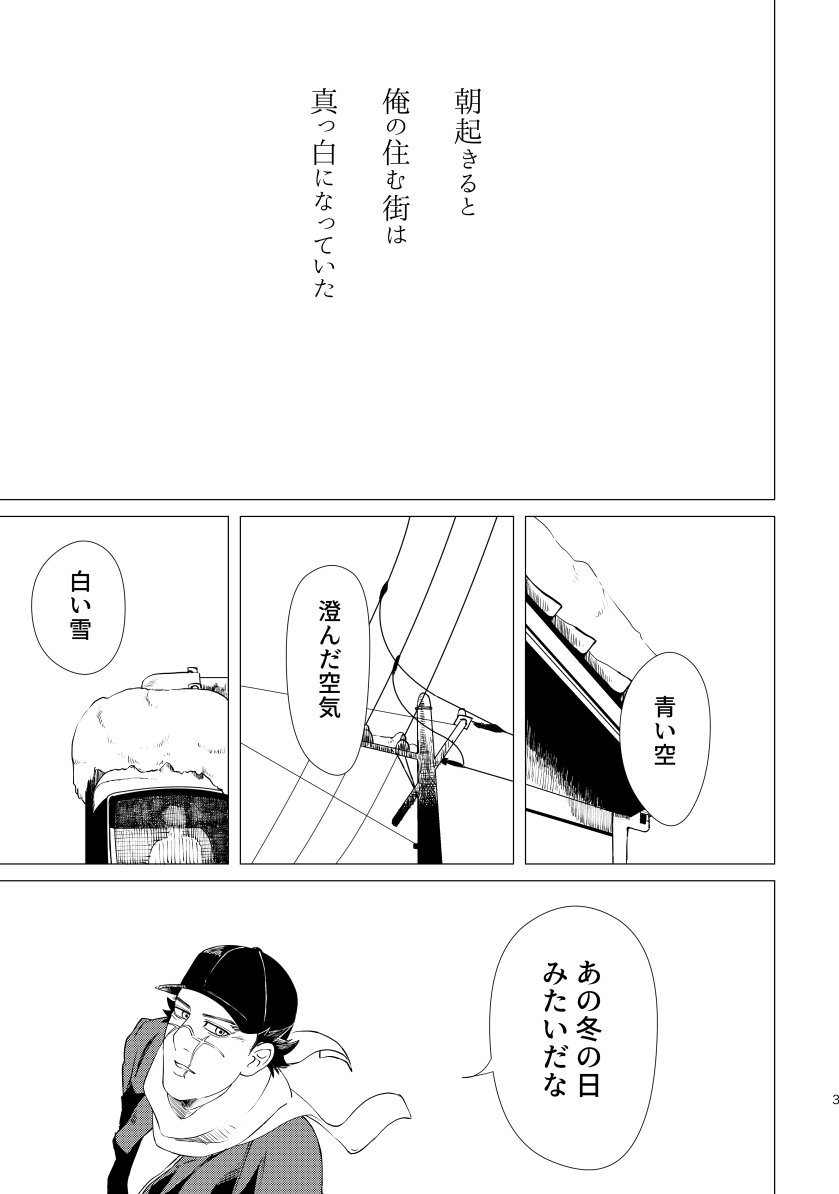 11月の新刊こんなです…前回の死ネタ本がしんみりエンドだったので続きの現パロギャグ尾杉です。あとでちゃんとサンプルとお品書きをあげたい 