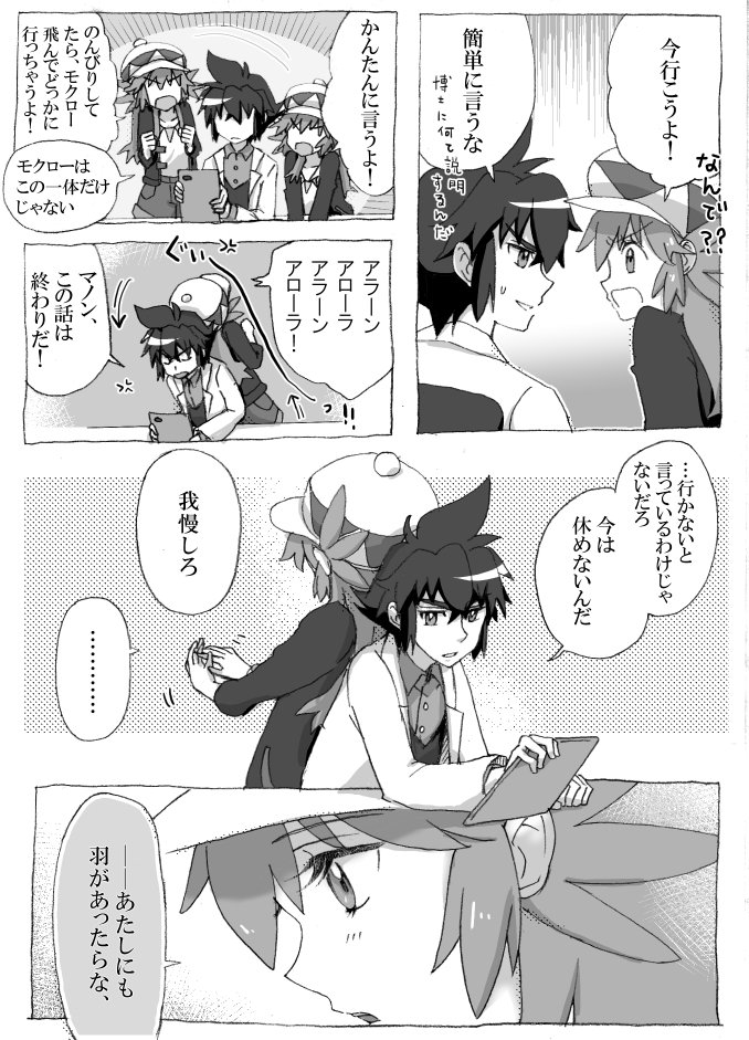 つな Xyの絵柄とサンムーンの絵柄が違うから たしかにサトシの顔に驚いてしまうかもしれませんね でも逆に アランとマノンやセレナやユリーカやシトロンもアローラ風に描かれたらきっと可愛い顔してそうな気がします コメント 読んでくれて