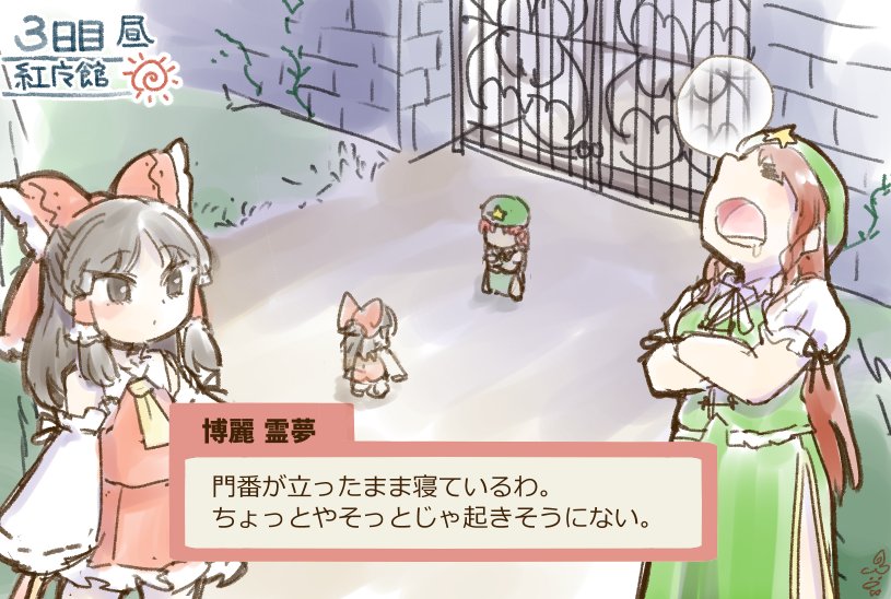 minatohitori's tweet photo. 東方推理アドベンチャー https://t.co/OAqIyQqtp9