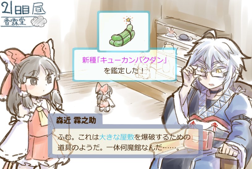 minatohitori's tweet photo. 東方推理アドベンチャー https://t.co/OAqIyQqtp9