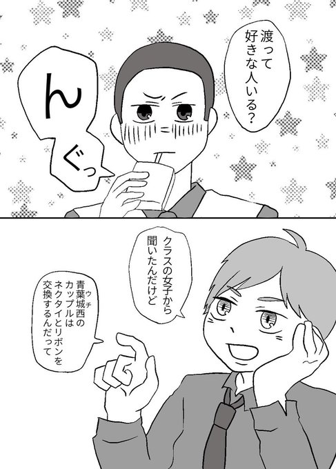 青葉城西のtwitterイラスト検索結果 古い順