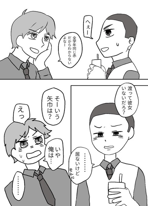 青葉城西のtwitterイラスト検索結果 古い順