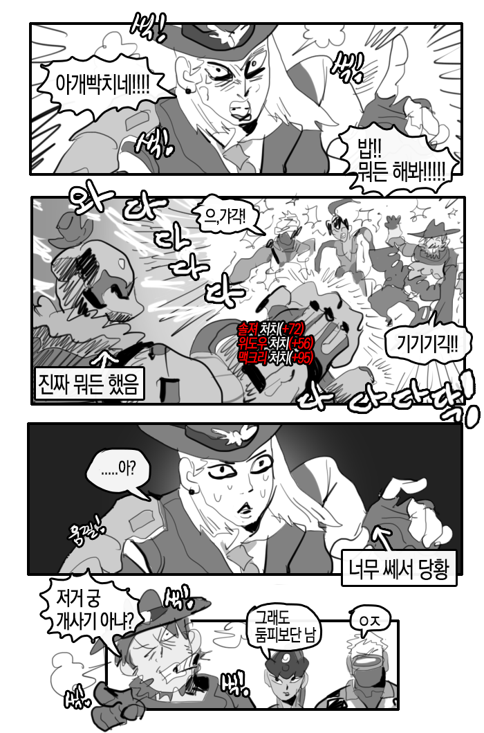 6bOewiZGZrONVch's tweet photo. 애쉬 만화 https://t.co/vAgEUegaci