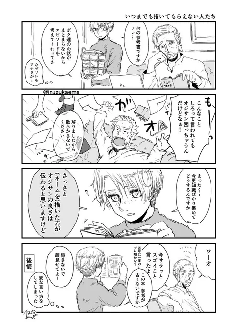 このふたりの話がなかなかまとまらずネームも進まないので、本人たちに「考えてみてくれ」と振ったらどうなるかを考えてみました🤔 