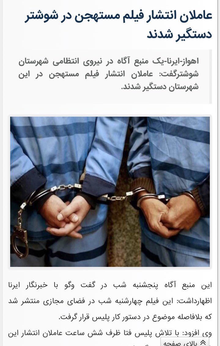 AlinejadMasih's tweet photo. رسوایی خبرگزاری دولتی و رسانه‌های رسمی در ماجرای #تجاوز_به_كودكان_شوشتر . یک هفته‌ی پیش تیتر زدند عاملان انتشار فیلم مستهجن بازداشت شدند الان که عکس‌های تجاوز و موج اعتراضات در شبکه‌های اجتماعی را دیدیند به سرعت اعتراف کردند که در این فیلم‌ها تجاوز به کودکان هم صورت گرفت. شرم‌آور https://t.co/8o3lcfS6XO