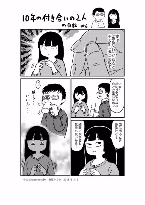 日記です。コミティアまで一日置きぐらいで描きたいです。 #エッセイ漫画 #酢豚ゆうき日記 