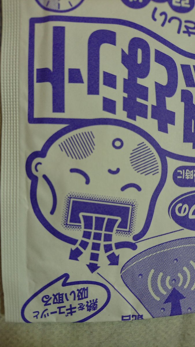 紫煙紫煙気鋭体位 ふと気付いたんだけど 熱さまシートの絵を逆にするとデーモン閣下が吐いているように見えるな 熱さまシート デーモン閣下