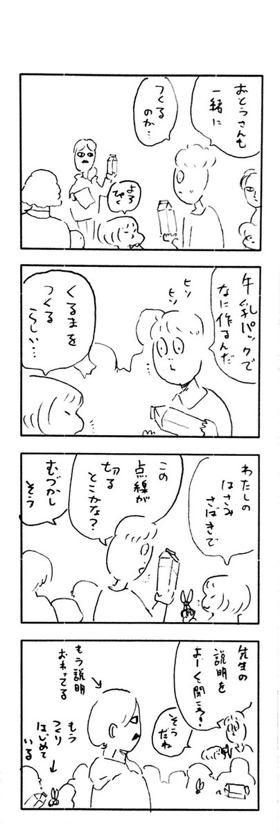 こどもまんが classics 参観日 