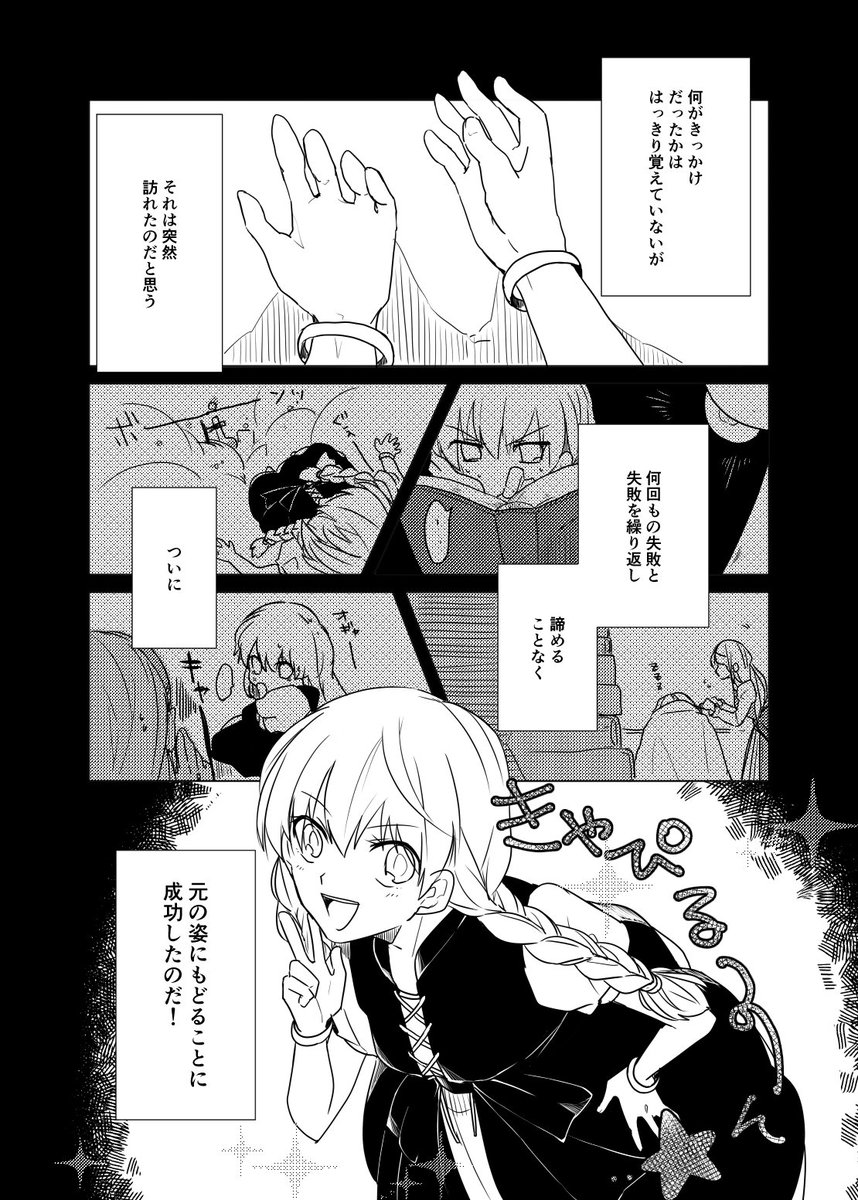 Akiyuki カミュベロ 不穏な空気ありますが くそほどハッピーエンドで終わります ページをところどころ抜いているので繋がり薄い部分があります