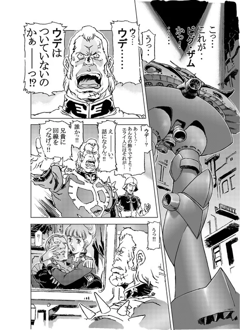 10…2.3年前に デジタルのトーンの練習で描いたモノの2ページ目です。たまにしか練習やらないので 全くおぼえられませんw 