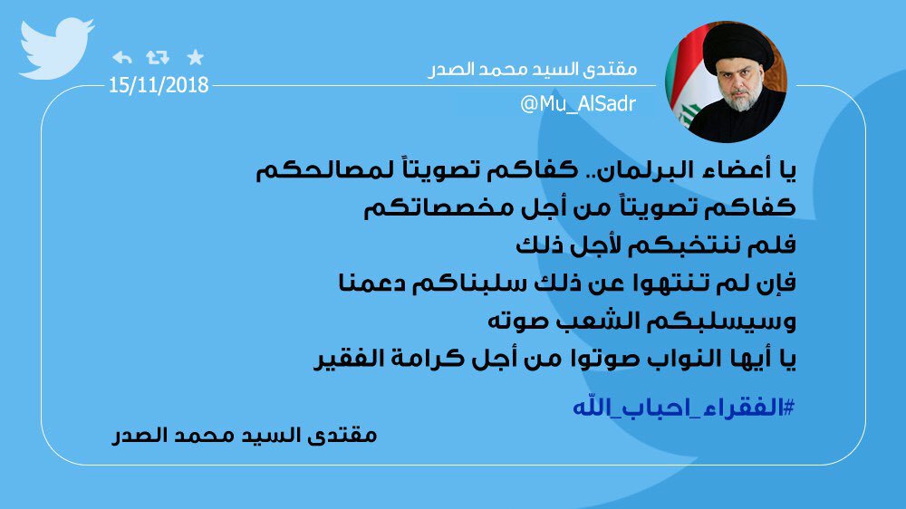 Mu_AlSadr's tweet photo. https://t.co/015fOtvpSd