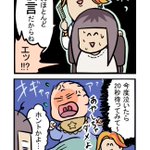 あやしてたつもりが…実は起こしていた赤ちゃんの夜泣き