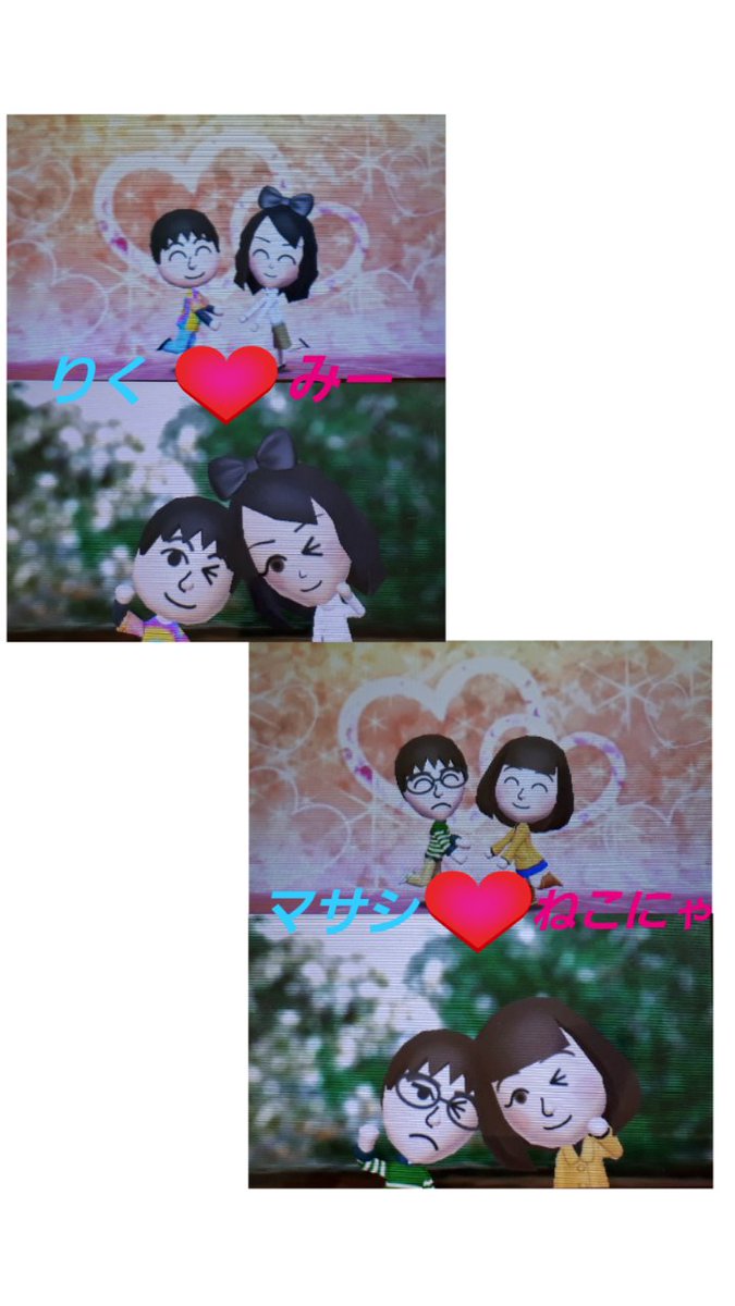 りな W على تويتر ミートモ大好き島に新たにカップルが 3組もできた やったー みんな 仲良くしてくれるといいなぁ みんな 結婚までいいカップルになりますように トモコレ めっちゃ楽しい Miiゲーム最高 トモダチコレクション新生活 りな W على تويتر ミートモ大好き島に新たにカップルが 3組もできた やったー みんな 仲良くしてくれるといいなぁ みんな 結婚までいいカップルになりますように トモコレ めっちゃ楽しい Miiゲーム最高 トモダチコレクション新生活
